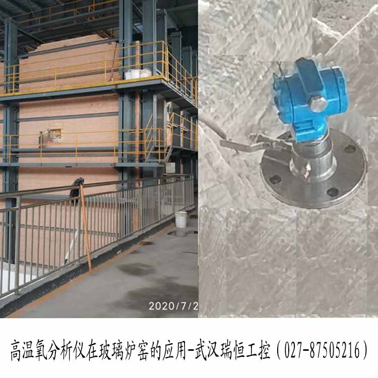 高温氧分析仪在玻璃炉窑的应用